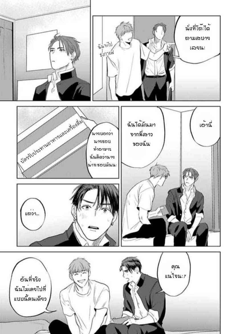 พี่ใหญ่ให้เช่า-2-Amaetai-Kemono-Ch.2-21-1