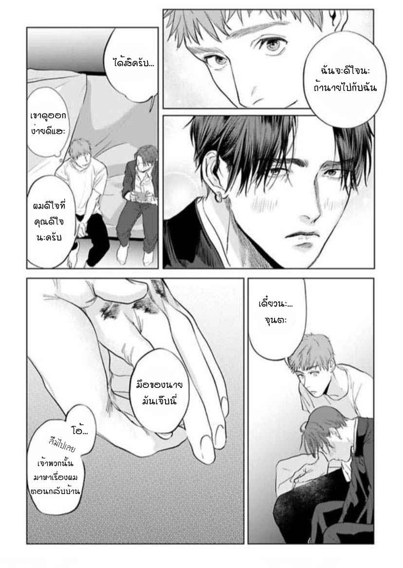 พี่ใหญ่ให้เช่า-2-Amaetai-Kemono-Ch.2-22