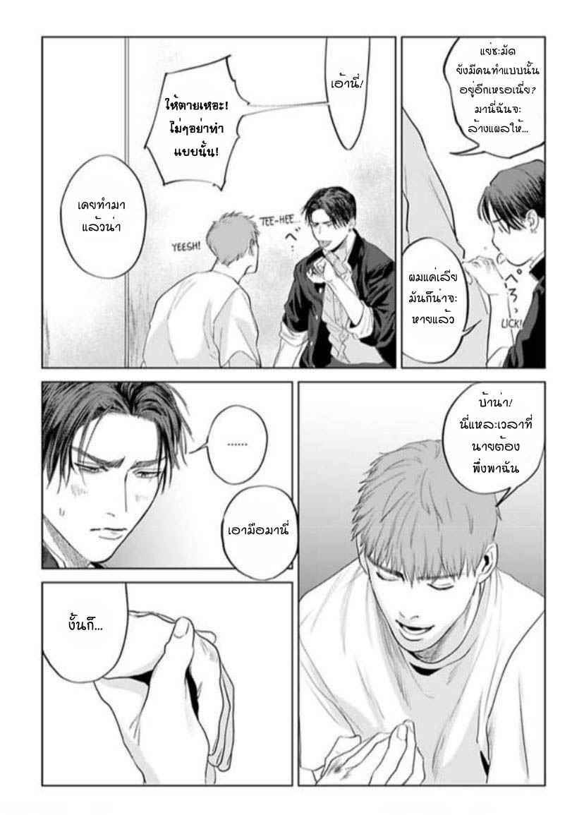 พี่ใหญ่ให้เช่า-2-Amaetai-Kemono-Ch.2-23-1