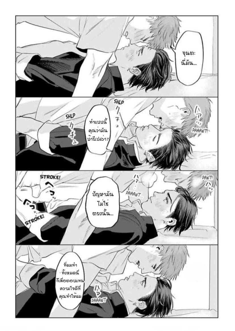 พี่ใหญ่ให้เช่า-2-Amaetai-Kemono-Ch.2-28-1