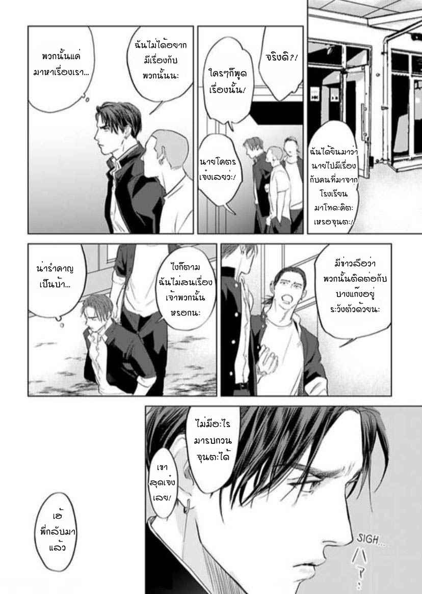 พี่ใหญ่ให้เช่า-2-Amaetai-Kemono-Ch.2-4-1