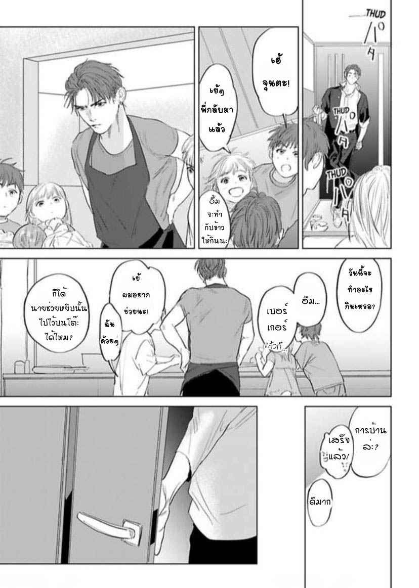 พี่ใหญ่ให้เช่า-2-Amaetai-Kemono-Ch.2-5-1