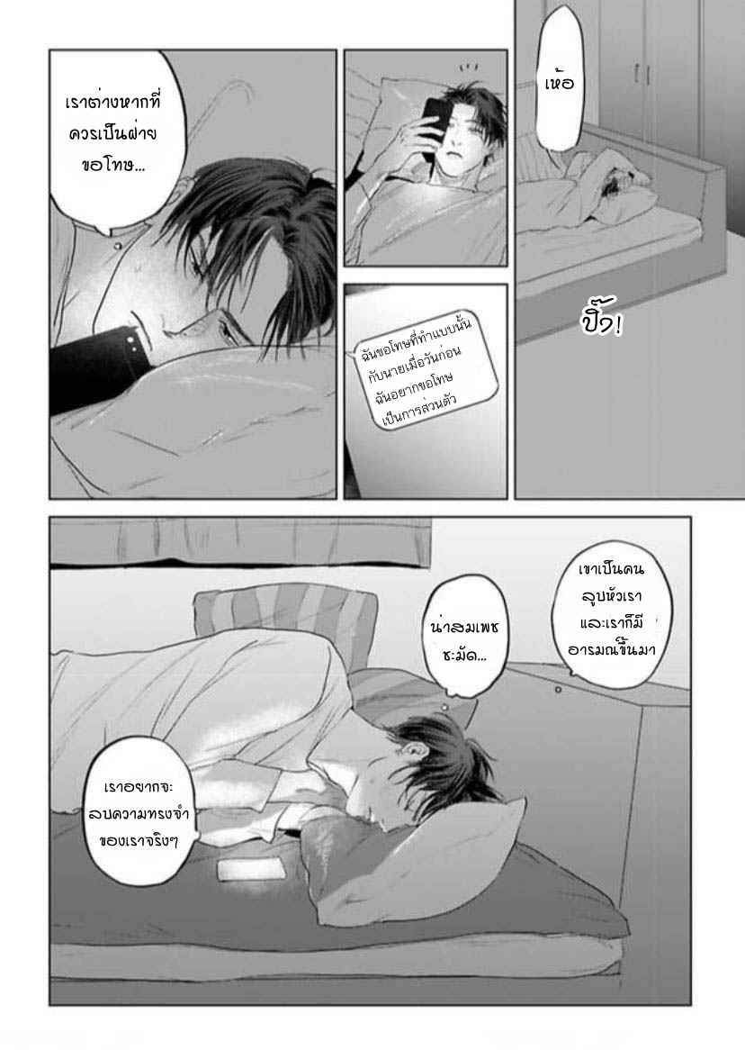 พี่ใหญ่ให้เช่า-2-Amaetai-Kemono-Ch.2-6-1