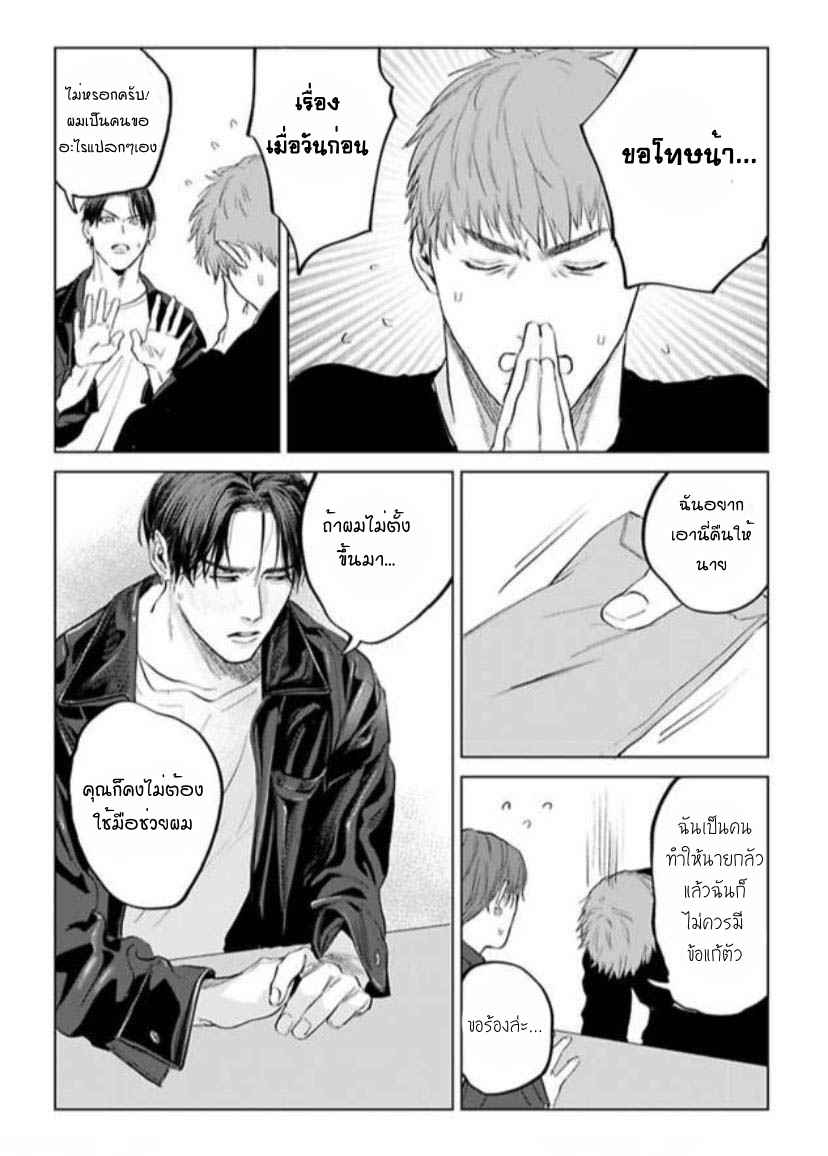 พี่ใหญ่ให้เช่า-2-Amaetai-Kemono-Ch.2-8-1