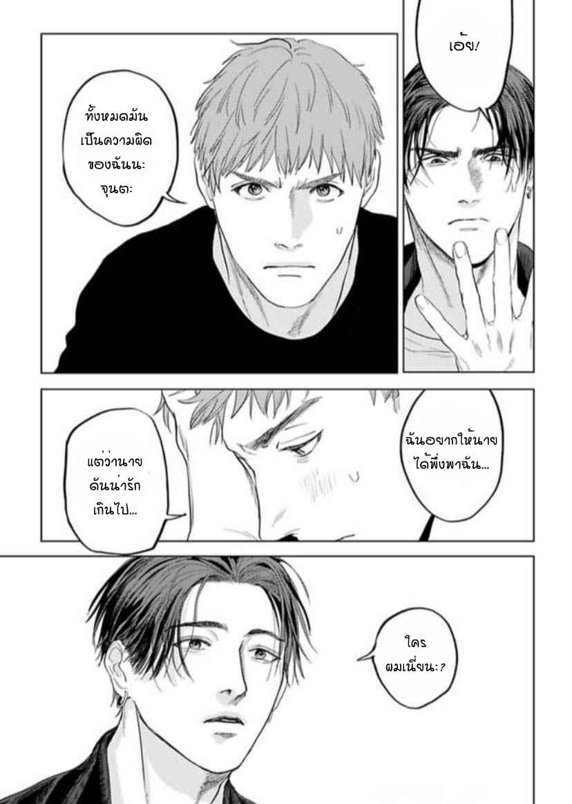 พี่ใหญ่ให้เช่า-2-Amaetai-Kemono-Ch.2-9