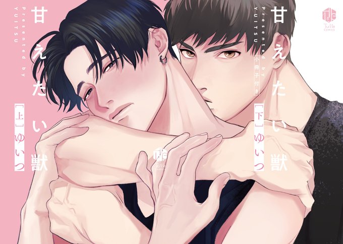 พี่ใหญ่ให้เช่า-Amaetai-Kemono-Ch.1-1