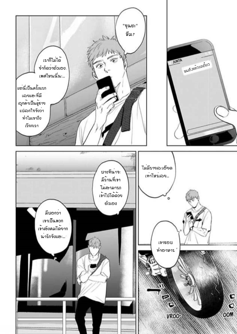 พี่ใหญ่ให้เช่า-Amaetai-Kemono-Ch.1-10