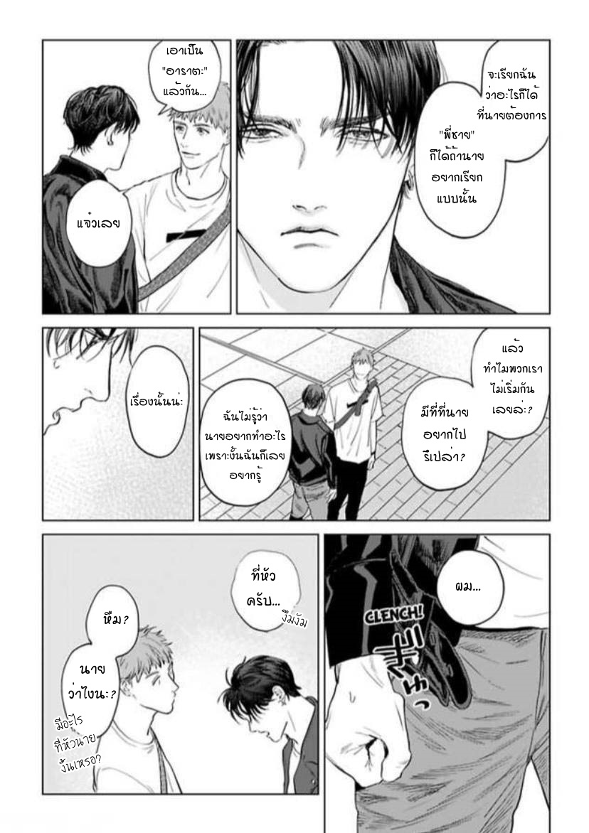 พี่ใหญ่ให้เช่า-Amaetai-Kemono-Ch.1-15