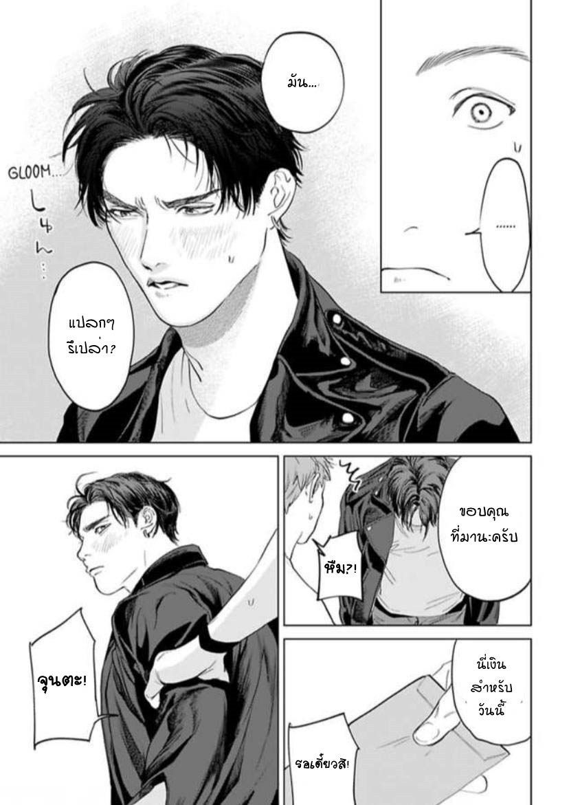 พี่ใหญ่ให้เช่า-Amaetai-Kemono-Ch.1-17