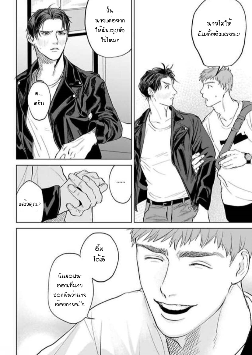 พี่ใหญ่ให้เช่า-Amaetai-Kemono-Ch.1-18