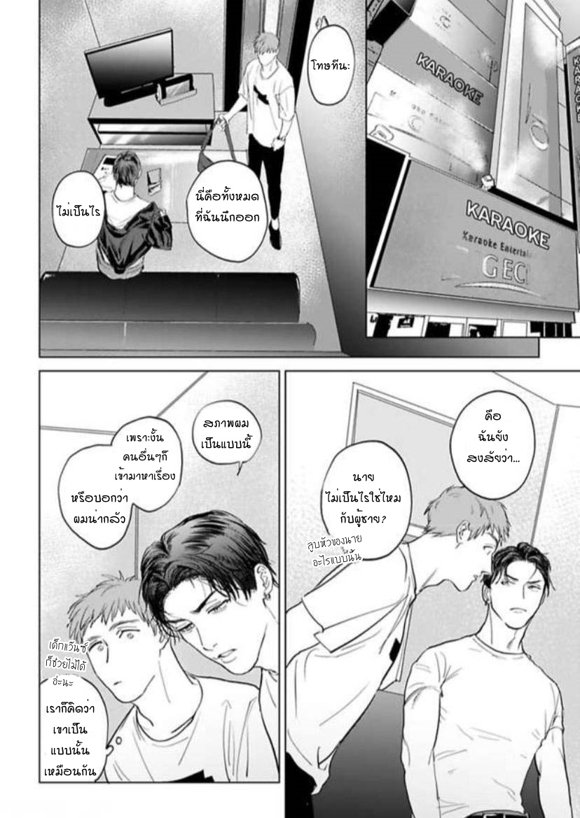 พี่ใหญ่ให้เช่า-Amaetai-Kemono-Ch.1-20