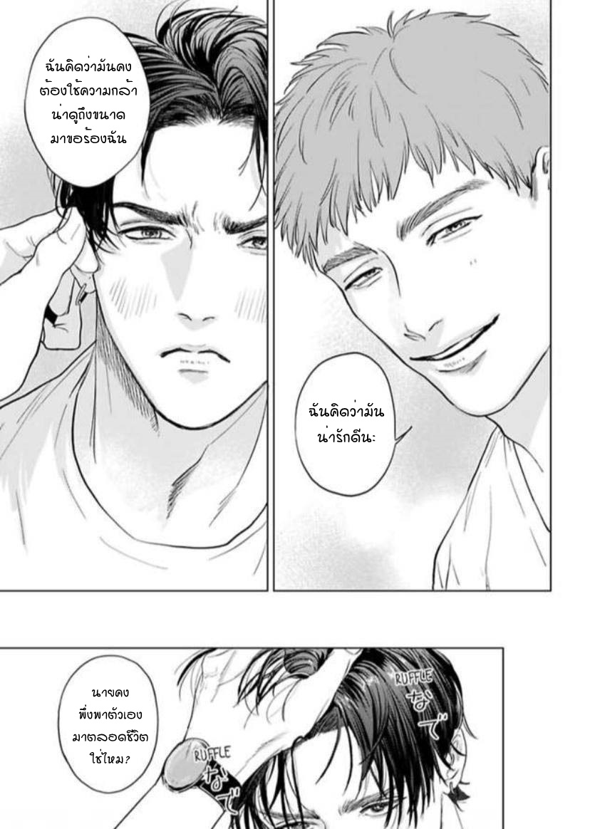 พี่ใหญ่ให้เช่า-Amaetai-Kemono-Ch.1-23