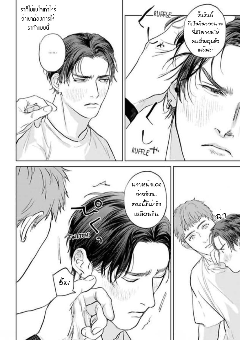 พี่ใหญ่ให้เช่า-Amaetai-Kemono-Ch.1-24