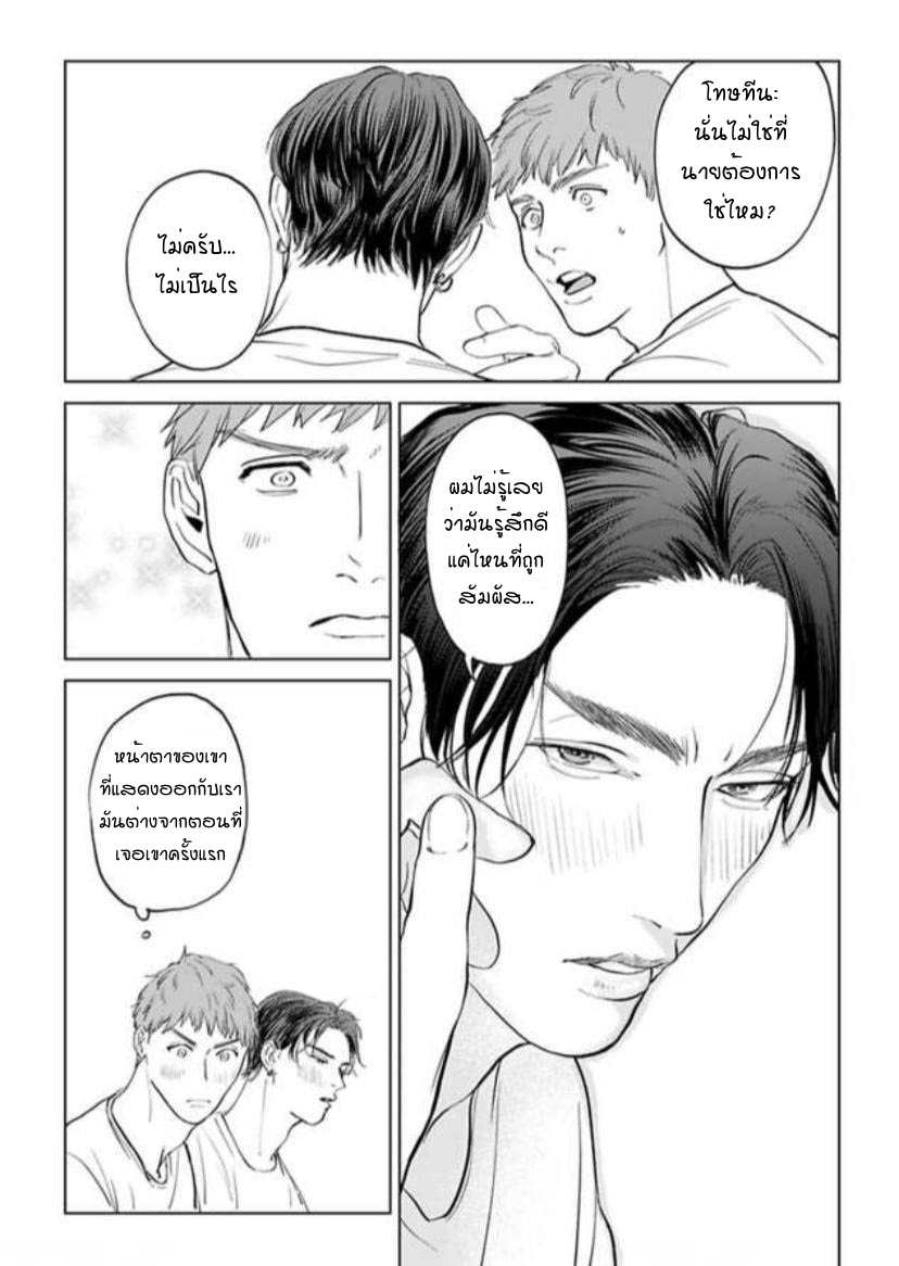 พี่ใหญ่ให้เช่า-Amaetai-Kemono-Ch.1-25