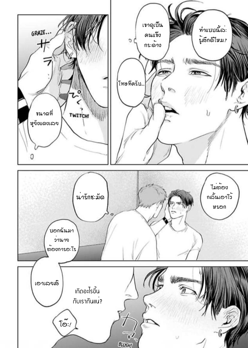 พี่ใหญ่ให้เช่า-Amaetai-Kemono-Ch.1-26