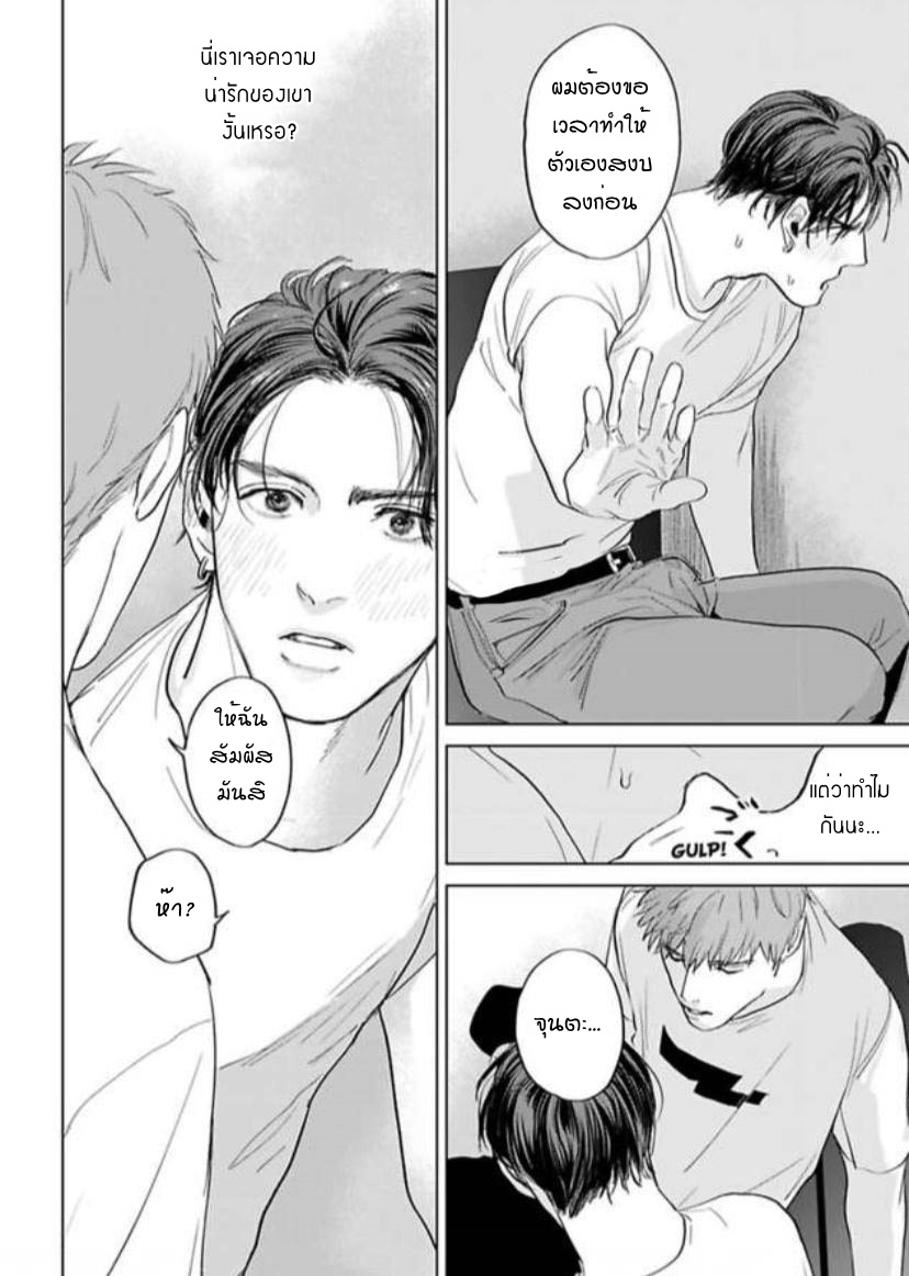 พี่ใหญ่ให้เช่า-Amaetai-Kemono-Ch.1-28