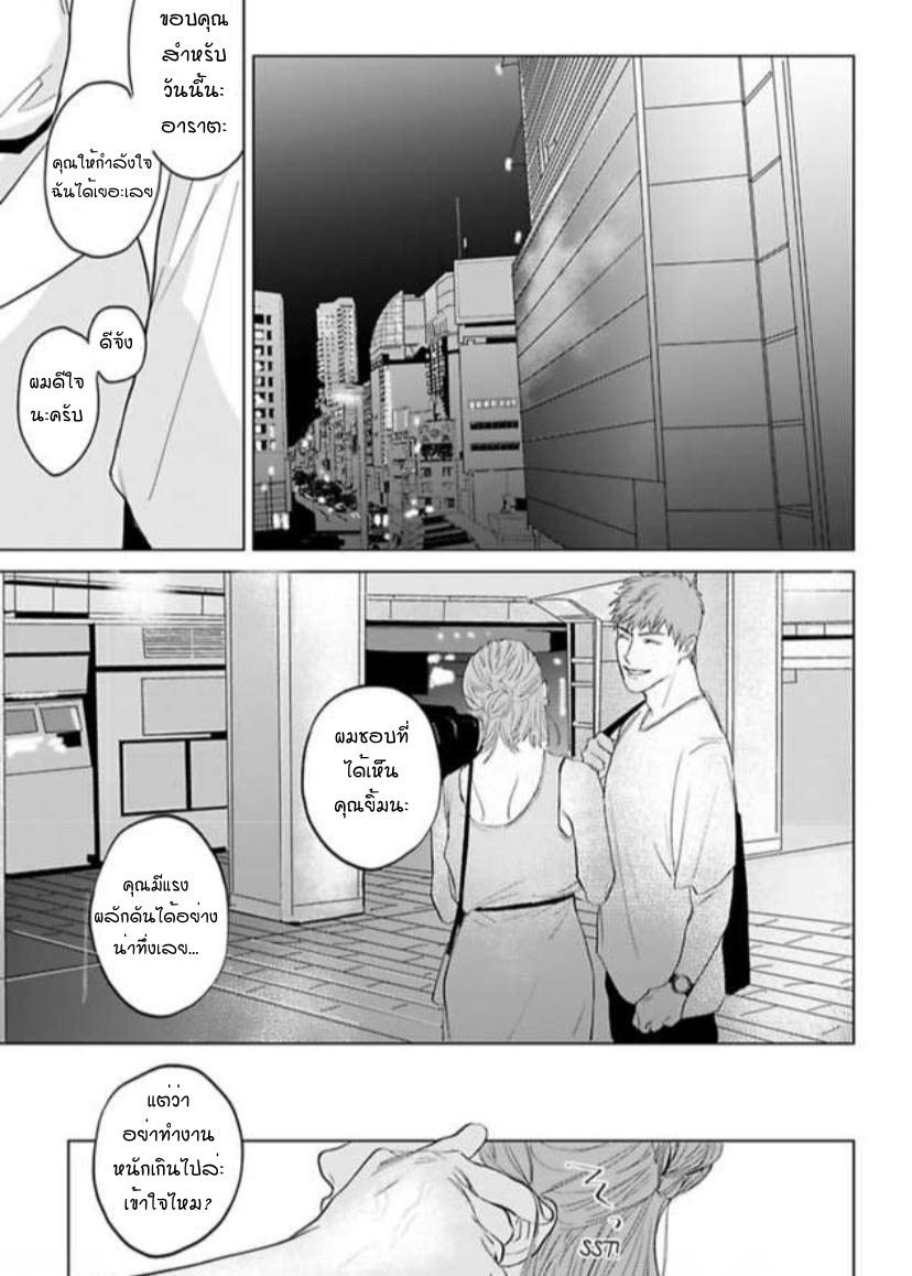 พี่ใหญ่ให้เช่า-Amaetai-Kemono-Ch.1-3