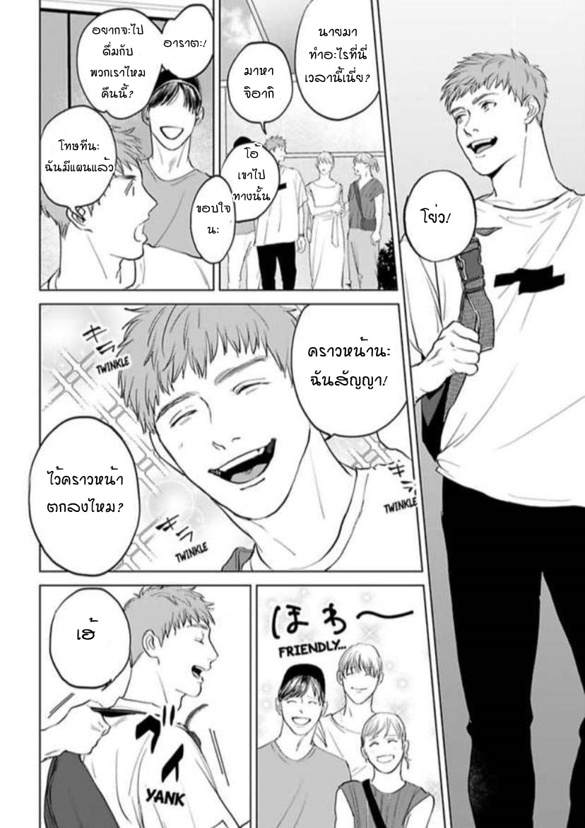 พี่ใหญ่ให้เช่า-Amaetai-Kemono-Ch.1-6