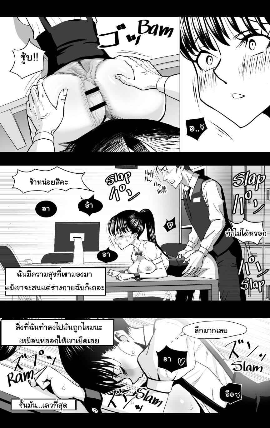 พ่อม่ายกับแฟนสาวคนใหม่-2-Caustica-Ojisen-JK-to-Batsuichi-Tenchou-Koi-wa-Ameagari-no-You-ni-Part-2-9