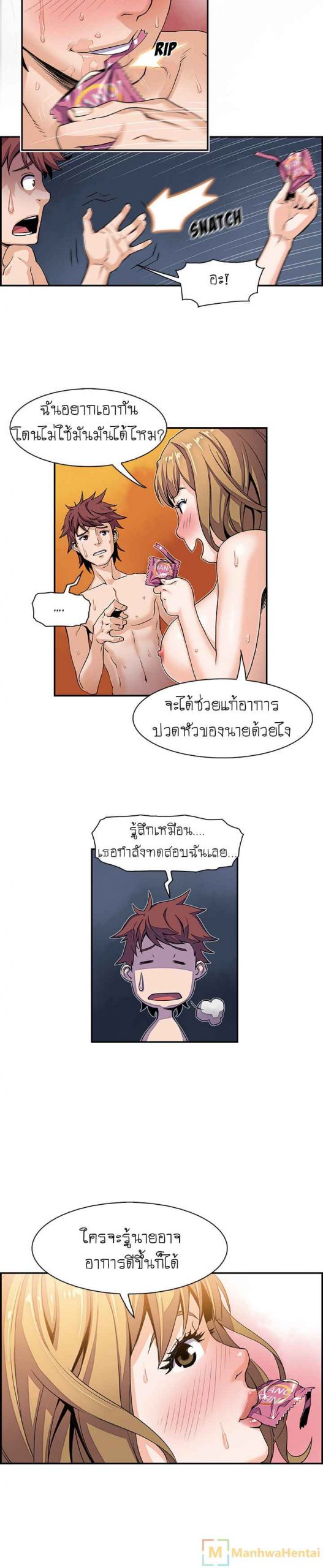 ภาวะแทรกซ้อน-4-Paper-Our-Complications4-5