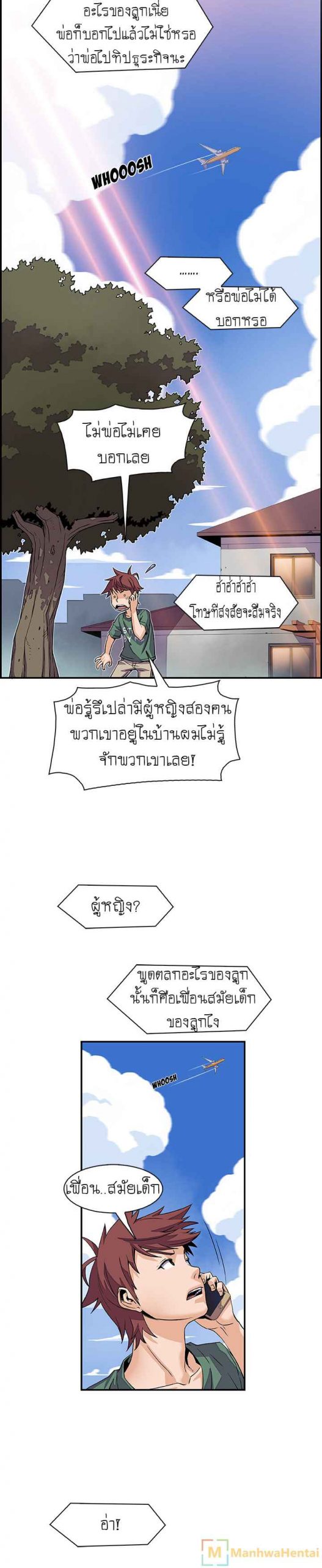 ภาวะแทรกซ้อน-5-Paper-Our-Complications5-13