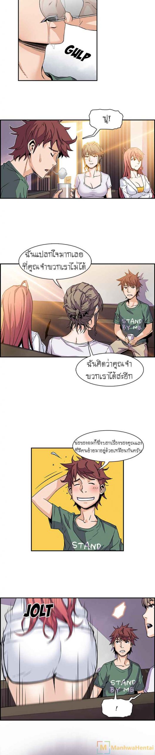 ภาวะแทรกซ้อน-6-Paper-Our-Complications6-9