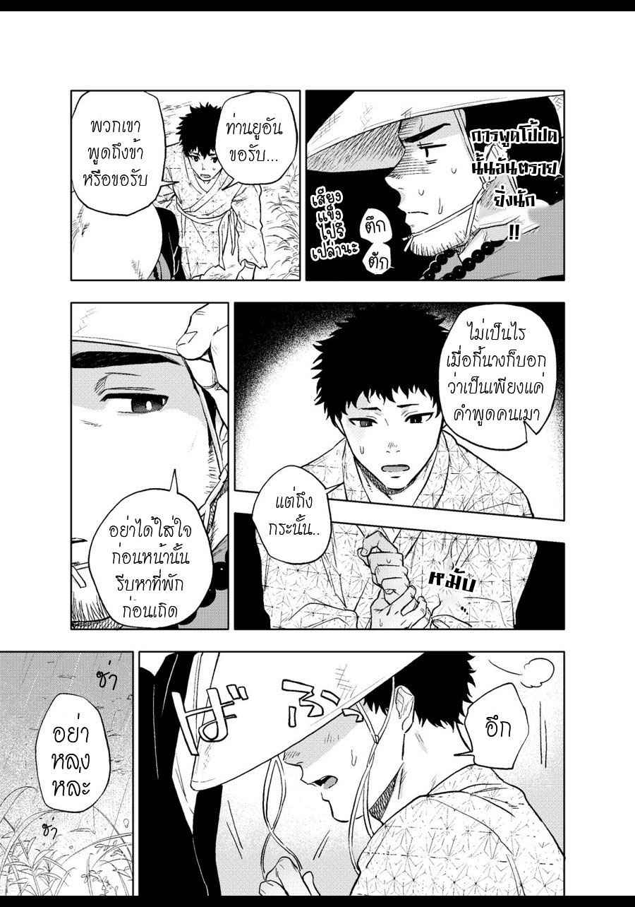 มนตร์เสน่ห์ของยักษา-Haikibutsushorijou-Akete-mo-Kurete-mo-Thai-6