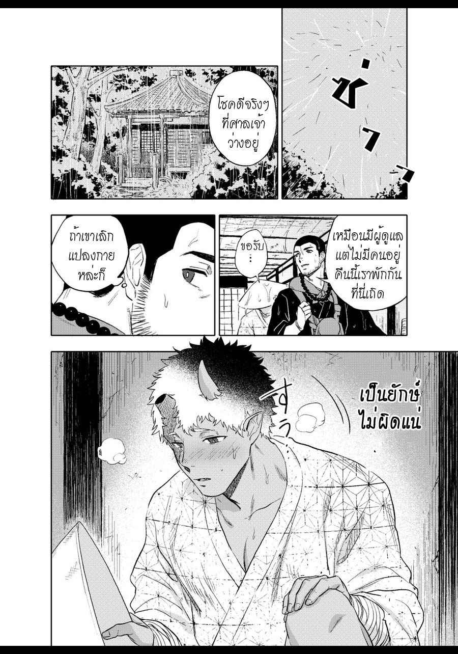 มนตร์เสน่ห์ของยักษา-Haikibutsushorijou-Akete-mo-Kurete-mo-Thai-7