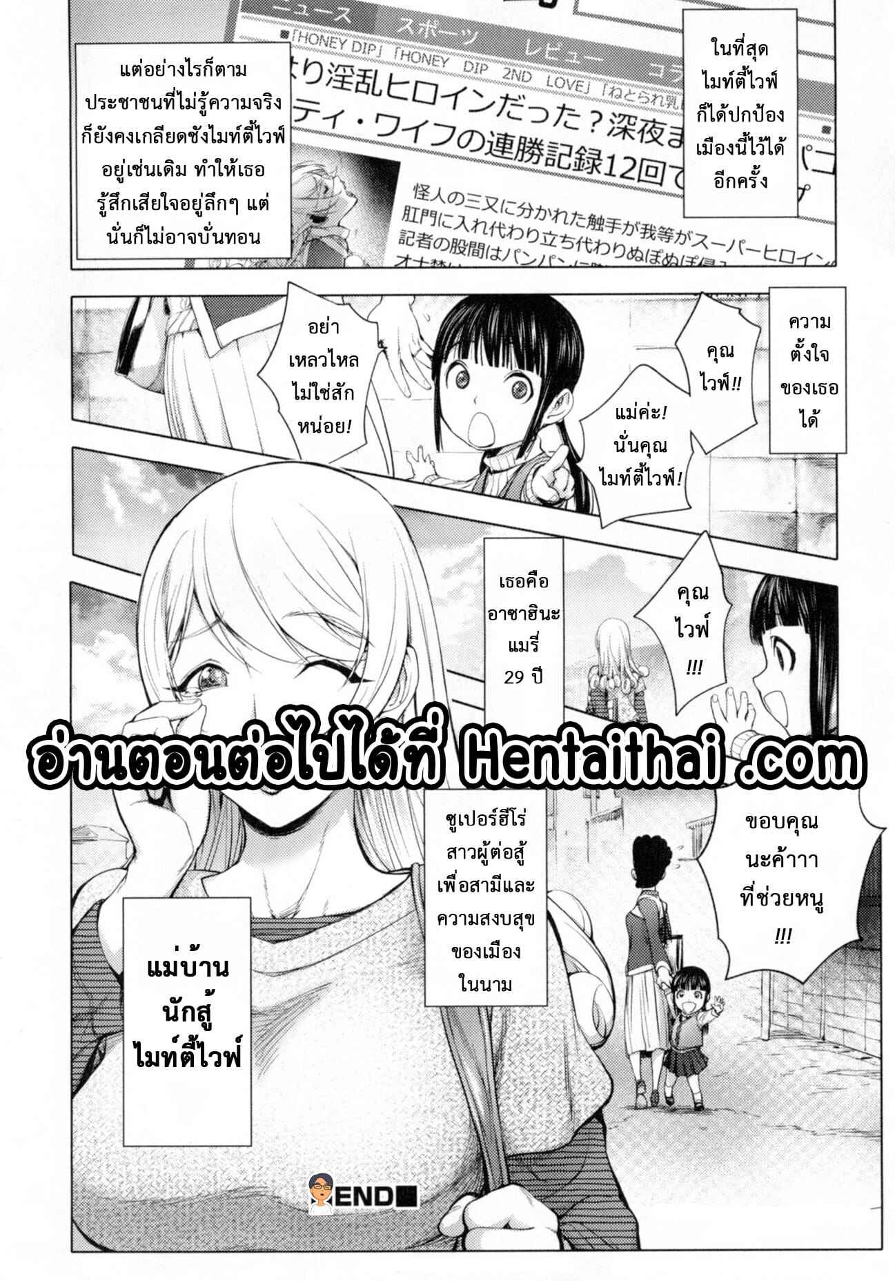 มนุษย์เมียจอมพลัง-แสนร่าน-8-Kon-Kit-21