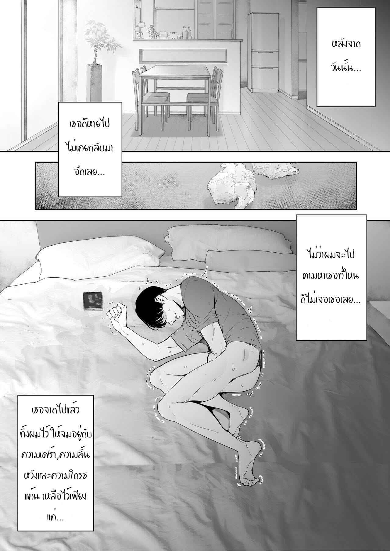 มองเมียแตก-ซ้ำแล้วซ้ำเล่า-3.2-จบ-September-Sanku-19