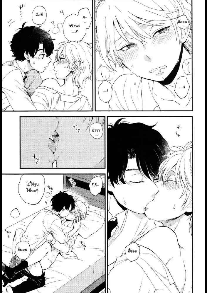 มันคือการฝึก-ไม่ใช่เซ็กส์-2-Dare-ni-mo-Ienai-Iroiro-goto-Aldnoah-Zero-dj-Ch.2-17