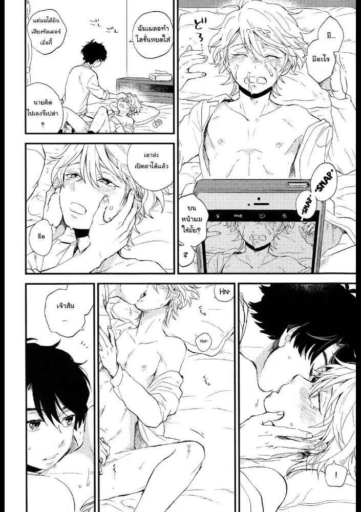 มันคือการฝึก-ไม่ใช่เซ็กส์-2-Dare-ni-mo-Ienai-Iroiro-goto-Aldnoah-Zero-dj-Ch.2-22