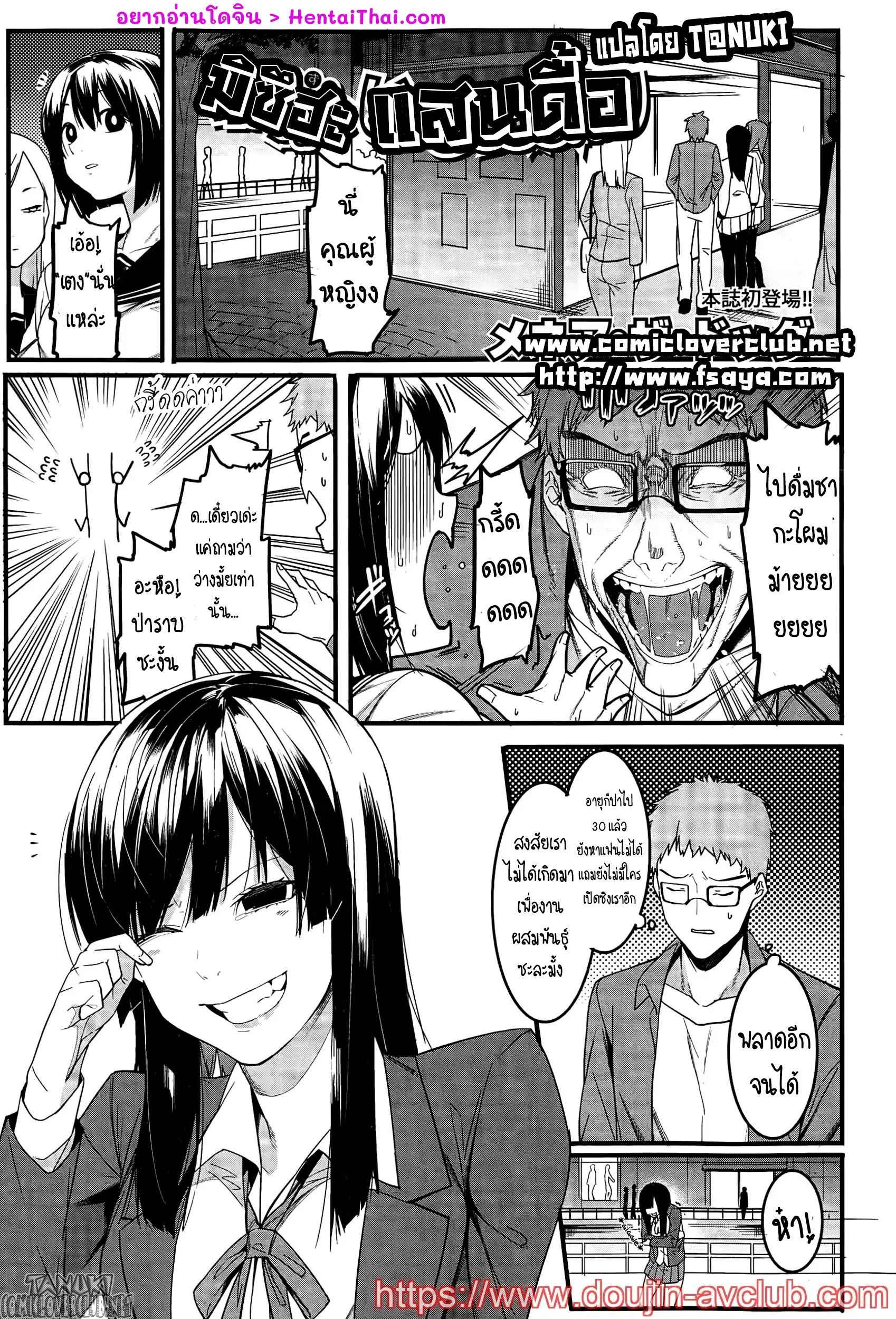 มิซึฮะ-แสนดื้อ-Menea-The-Dog-Mizuha-wa-Ijippari-COMIC-Shingeki-2015-05-1