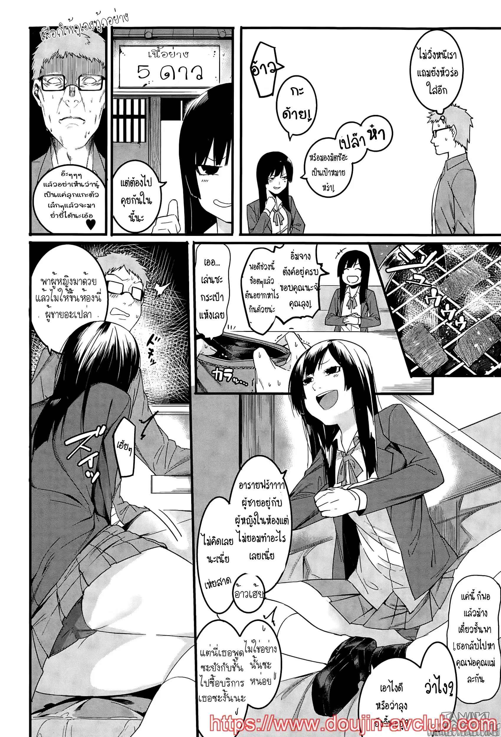 มิซึฮะ-แสนดื้อ-Menea-The-Dog-Mizuha-wa-Ijippari-COMIC-Shingeki-2015-05-2