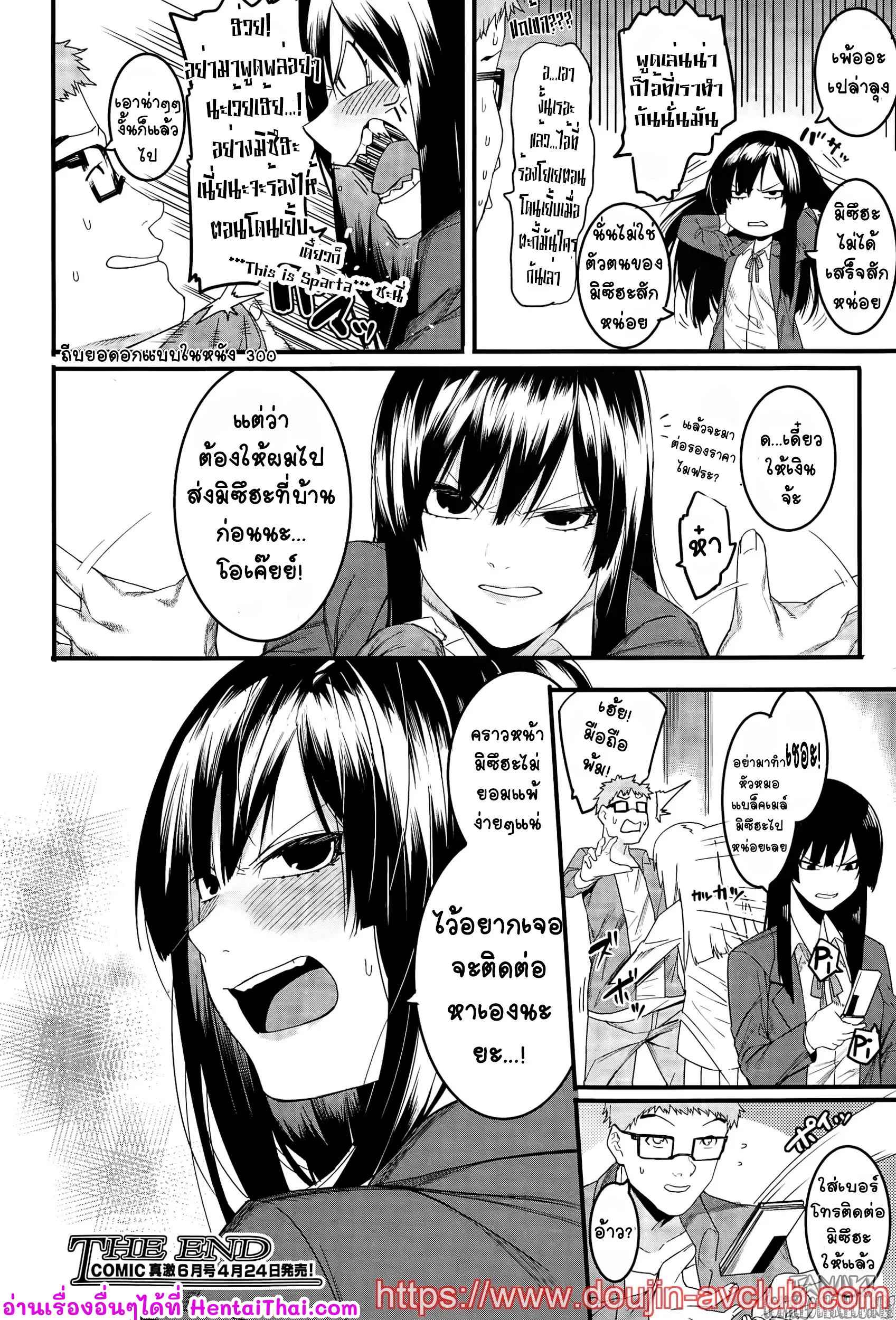 มิซึฮะ-แสนดื้อ-Menea-The-Dog-Mizuha-wa-Ijippari-COMIC-Shingeki-2015-05-26