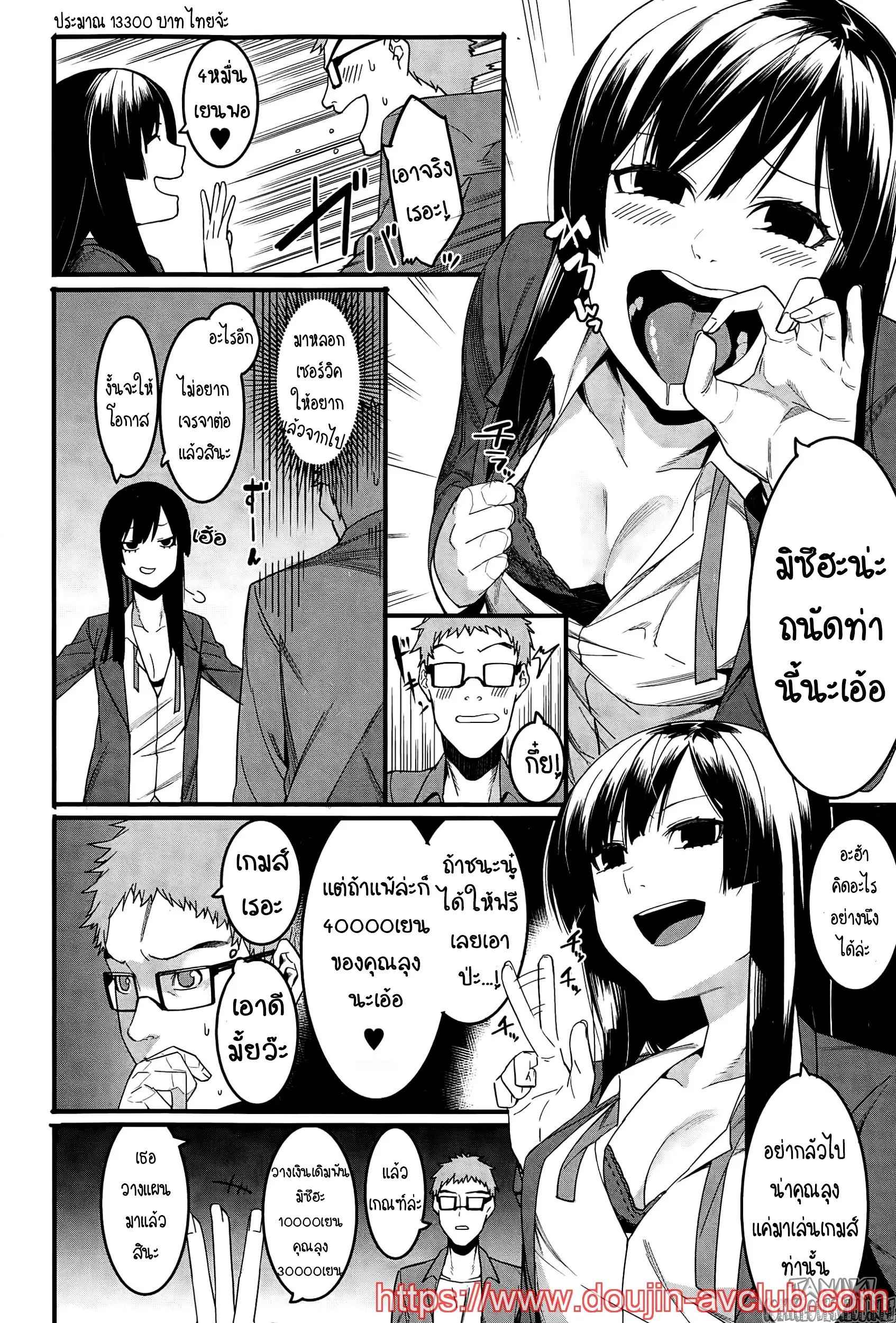 มิซึฮะ-แสนดื้อ-Menea-The-Dog-Mizuha-wa-Ijippari-COMIC-Shingeki-2015-05-4