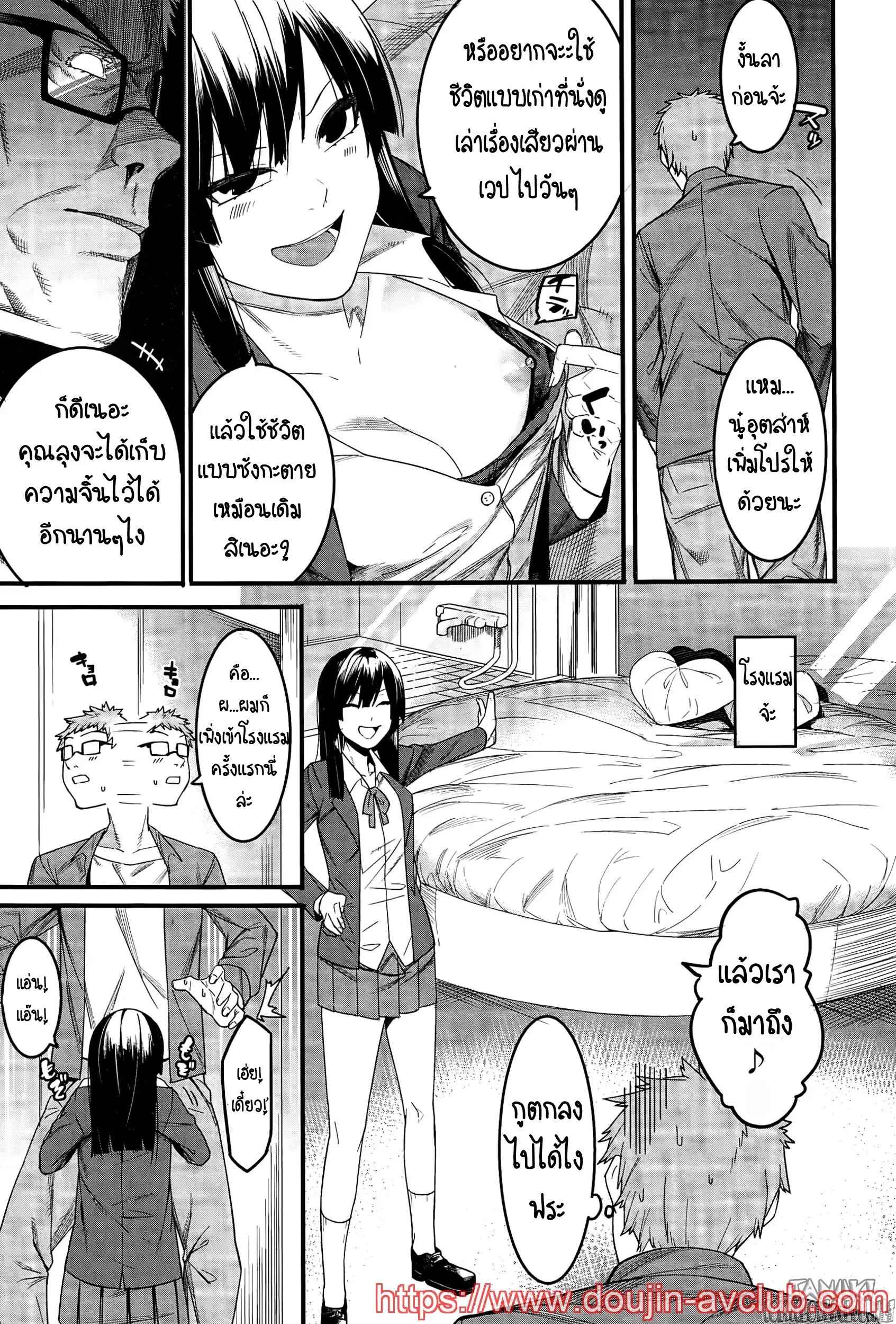 มิซึฮะ-แสนดื้อ-Menea-The-Dog-Mizuha-wa-Ijippari-COMIC-Shingeki-2015-05-5