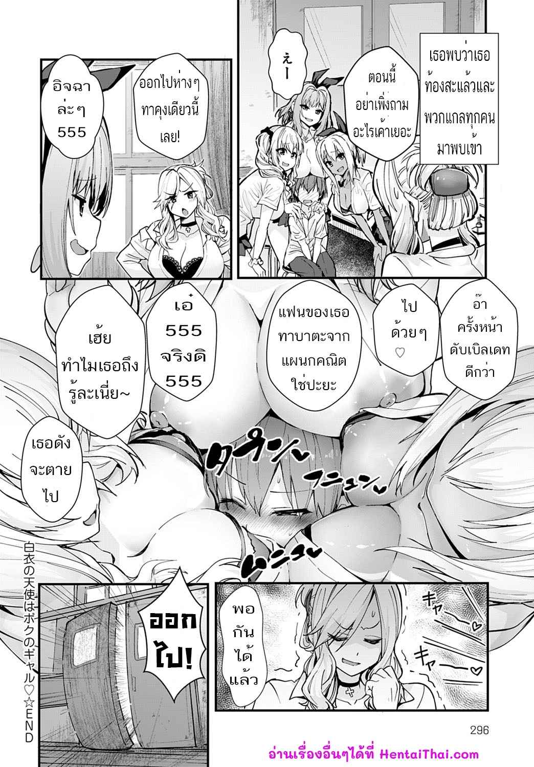 มีแฟนเด็ก-แอบเก็บไว้กิน-Wise-Speak-Hakui-no-Tenshi-wa-Boku-no-Gal-The-Angel-18