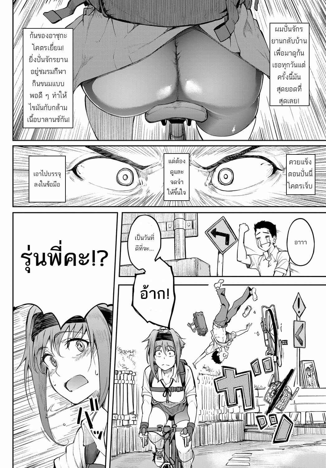 ยัยเครื่องจักรข่มขืน-Kosuke-Haruhito-Dendenden-Bu-COMIC-Anthurium-2019-05-2