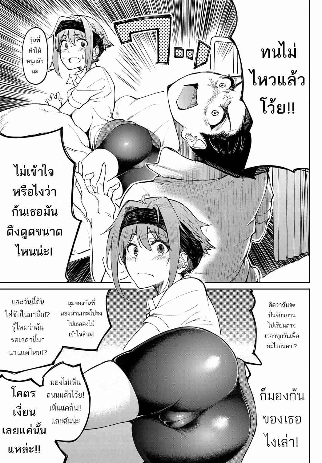 ยัยเครื่องจักรข่มขืน-Kosuke-Haruhito-Dendenden-Bu-COMIC-Anthurium-2019-05-5