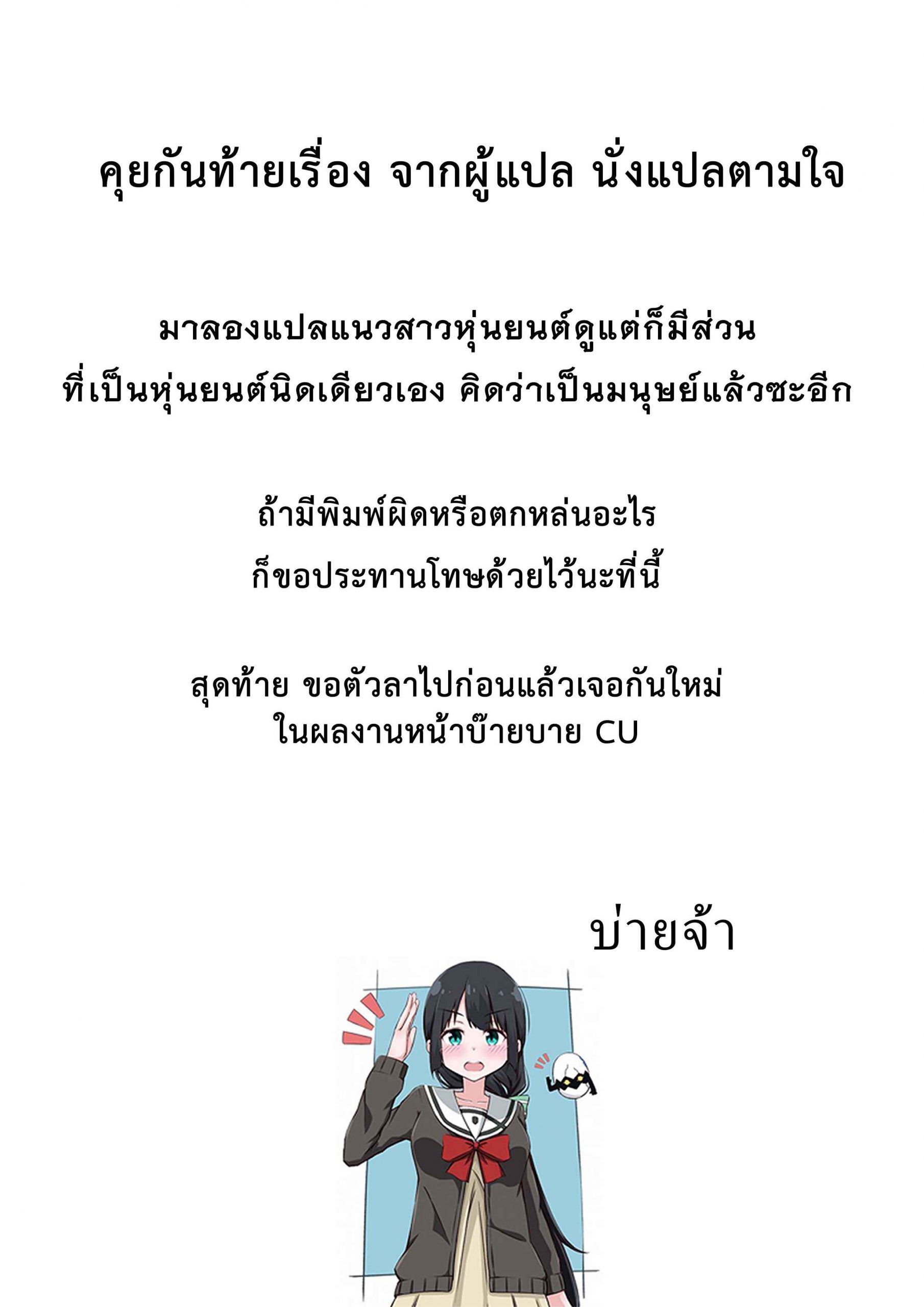 ยามศึกเรารบ-ยามสงบเราเย็ด-Ere-2-Earo-DeliHeal-Ikusa-Otome-COMIC-Orga-Vol.-28-20