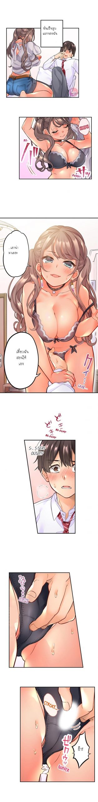 ย้อนเวลา-มาเอากับนาย-2-Aoki-Nanase-My-Friend-Came-Back-From-the-Future-to-Fuck-Me-Ch.2-3