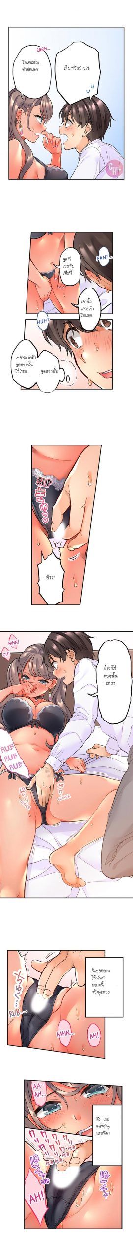 ย้อนเวลา-มาเอากับนาย-2-Aoki-Nanase-My-Friend-Came-Back-From-the-Future-to-Fuck-Me-Ch.2-4