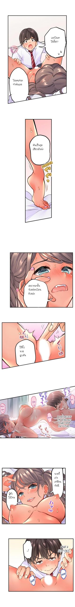 ย้อนเวลา-มาเอากับนาย-2-Aoki-Nanase-My-Friend-Came-Back-From-the-Future-to-Fuck-Me-Ch.2-7