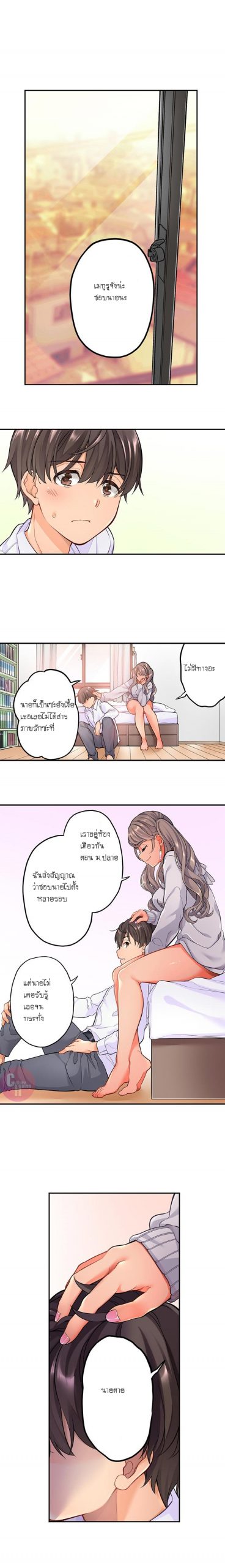 ย้อนเวลา-มาเอากับนาย-3-Aoki-Nanase-My-Friend-Came-Back-From-the-Future-to-Fuck-Me-Ch.3-7