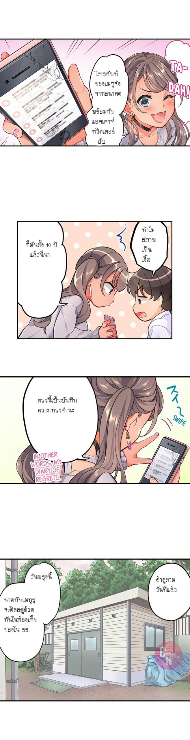 ย้อนเวลา-มาเอากับนาย-3-Aoki-Nanase-My-Friend-Came-Back-From-the-Future-to-Fuck-Me-Ch.3-9