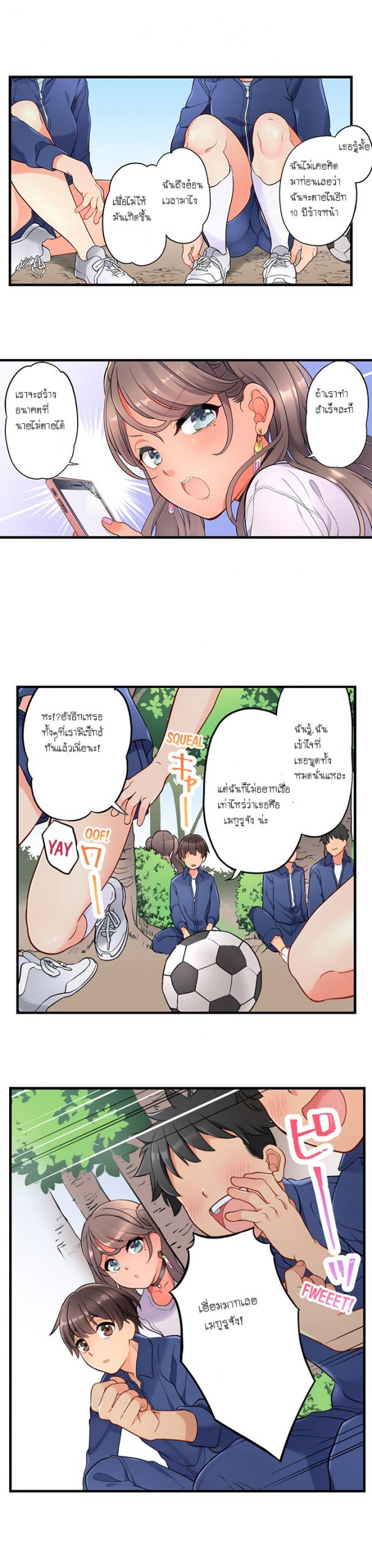 ย้อนเวลา-มาเอากับนาย-4-Aoki-Nanase-My-Friend-Came-Back-From-the-Future-to-Fuck-Me-Ch.4-3