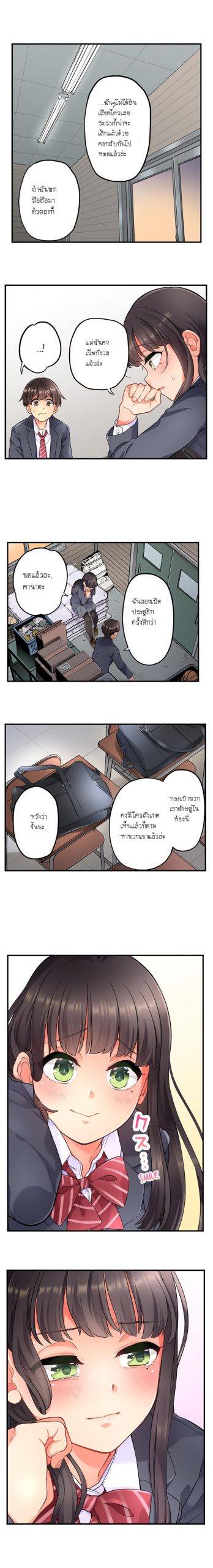 ย้อนเวลา-มาเอากับนาย-4-Aoki-Nanase-My-Friend-Came-Back-From-the-Future-to-Fuck-Me-Ch.4-8