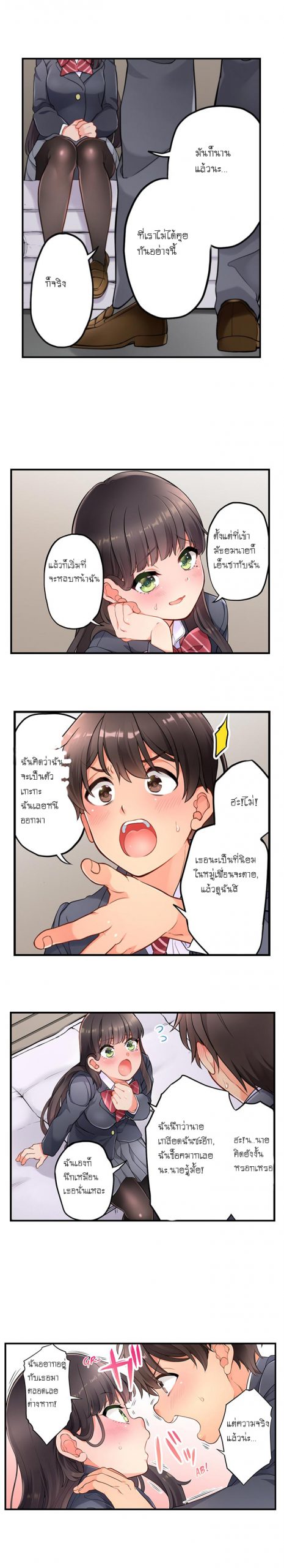 ย้อนเวลา-มาเอากับนาย-4-Aoki-Nanase-My-Friend-Came-Back-From-the-Future-to-Fuck-Me-Ch.4-9