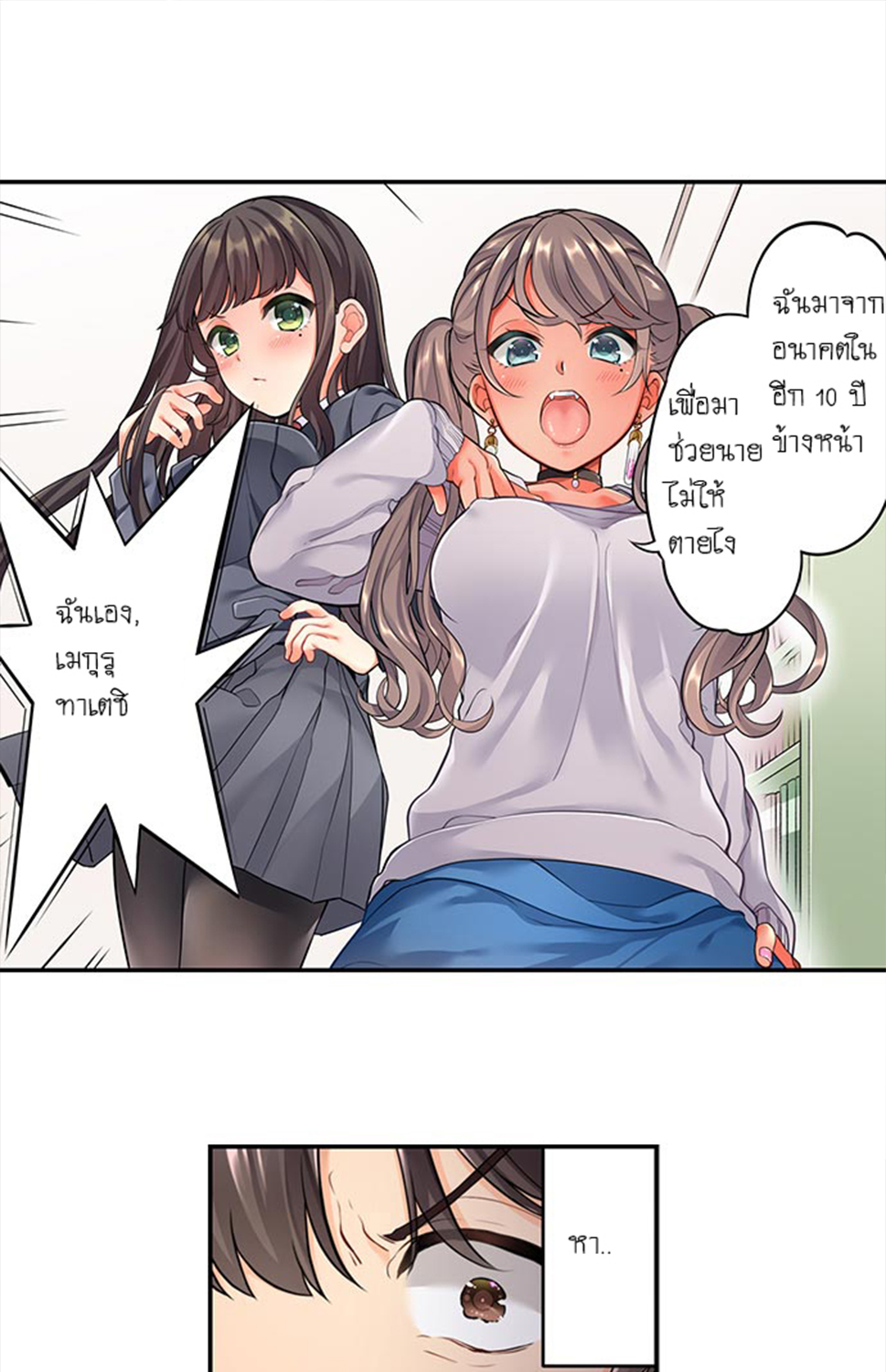 ย้อนเวลา-มาเอากับนาย-Aoki-Nanase-My-Friend-Came-Back-From-the-Future-to-Fuck-Me-Ch.1-1-1